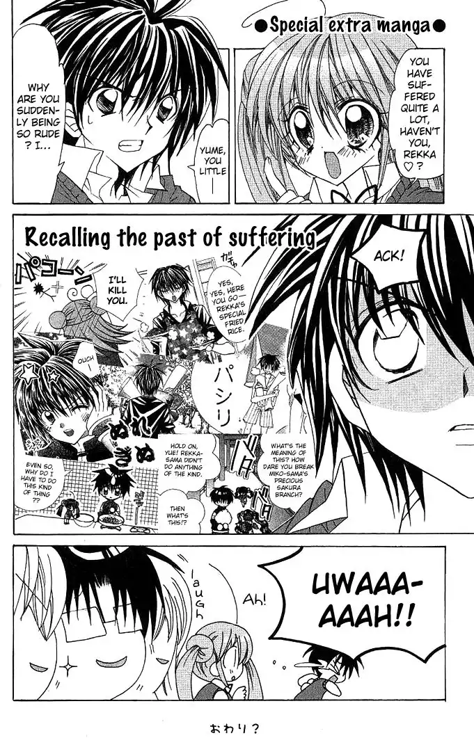 Yume Yume You You Chapter 10 1